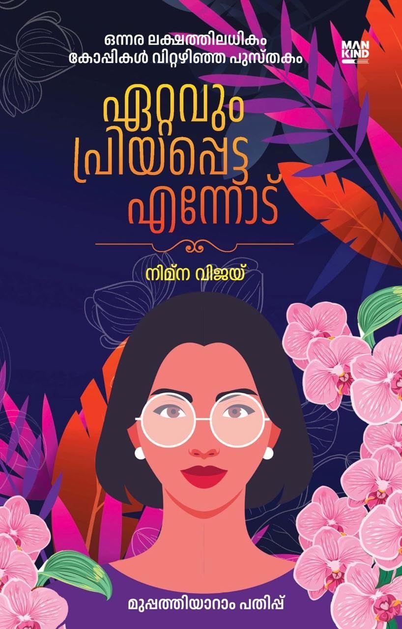 Ettavum Priyappetta Ennod - Novel by Nimna Vijay
