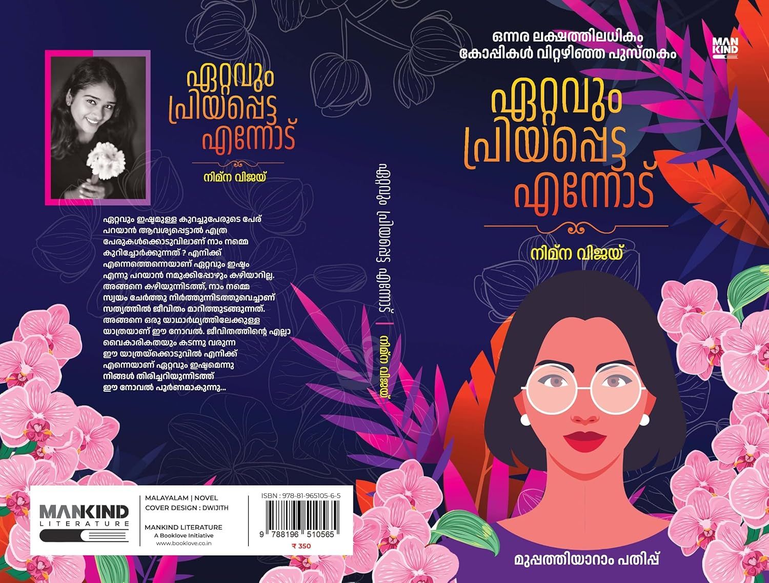 Ettavum Priyappetta Ennod - Novel by Nimna Vijay